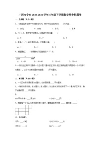 广西南宁市2023-2024学年三年级下学期数学高频易错期中必刷卷(人教版)