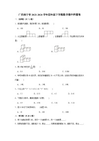 广西南宁市2023-2024学年四年级下学期数学高频易错期中预测卷(人教版)