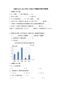 上海市2023-2024学年三年级下学期数学高频易错期中预测卷(沪教版)