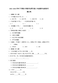 吨-2023-2024学年小学数学三年级下学期 期中必刷常考题  北师大版（含解析）