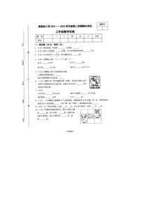 江西省南昌市南昌县2021-2022学年三年级下学期期末数学试题