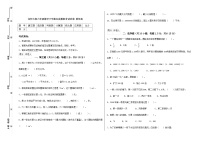 全真模拟考试（试题）-2023-2024学年六年级下册数学北师大版