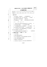 江西省南昌市南昌县2020-2021学年五年级下学期期末数学试题