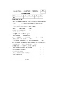 江西省南昌市南昌县2021-2022学年四年级上学期期末数学试题