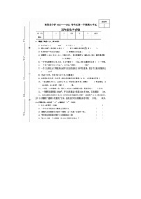 江西省南昌市南昌县2021-2022学年五年级上学期期末数学试题