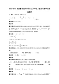 2022-2023年安徽省安庆市迎江区六年级上册期末数学试卷及答案