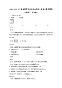 2022-2023年广东省深圳市龙岗区六年级上册期末数学试卷及答案(北师大版)