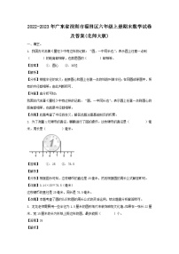 2022-2023年广东省深圳市福田区六年级上册期末数学试卷及答案(北师大版)