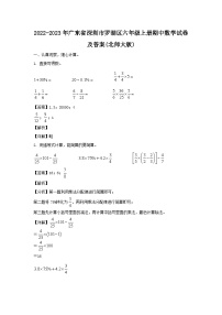 2022-2023年广东省深圳市罗湖区六年级上册期中数学试卷及答案(北师大版)