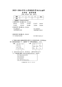 河南省郑州市惠济区2023-2024学年五年级上学期期末数学试题