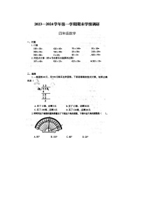 河南省郑州市经开区2023-2024学年四年级上学期期末数学试题