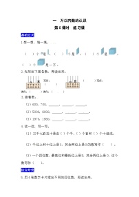 数学二年级下册大小比较当堂达标检测题