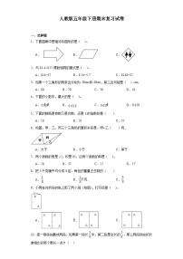 期末复习试卷（试题）-2023-2024学年一年级下册数学人教版