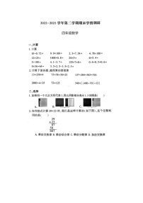 河南省郑州市经开区2022-2023学年四年级下学期期末数学试题