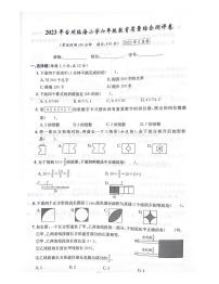 浙江省台州市临海市2022-2023学年六年级下学期期末数学试题