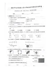 浙江省台州市临海市2022-2023学年六年级下学期期末数学试题