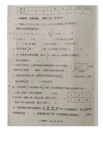 江苏省宿迁市泗洪县2022-2023学年六年级下学期期末调研数学试题