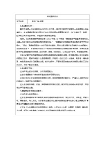 人教版二年级下册9 数学广角——推理教案设计