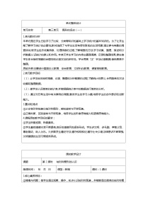 小学数学人教版二年级下册3 图形的运动（一）教案设计