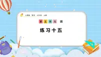 小学数学人教版六年级上册5 圆3 圆的面积试讲课课件ppt