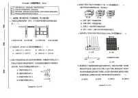 2023-2024学年北京市海淀区四年级上学期期末考试数学试卷（含答案）