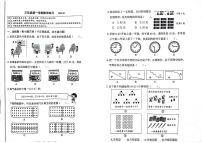 2023-2024学年北京市海淀区三年级上学期期末考试数学试卷