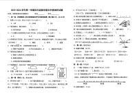 2023-2024学年内蒙古巴彦淖尔市乌拉特前旗四年级上学期期末考试数学试卷