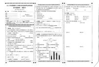 2023-2024学年四川省宜宾市兴文县四年级上学期期末考试数学试卷