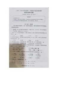 江苏省南通市如皋市2021-2022学年四年级上学期期末数学试题