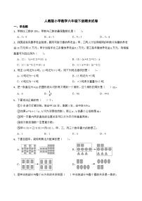 +期末试卷（试题）-2023-2024学年六年级下册数学人教版