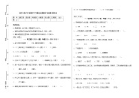 全真模拟练习考试试题C卷（试题）-2023-2024学年六年级下册数学北师大版