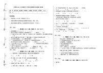 全真模拟练习考试（试题）-2023-2024学年六年级下册数学人教版