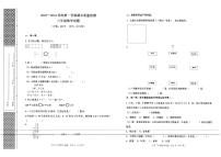 山东省东营市垦利区2023-2024学年三年级上学期期末考试数学试卷+