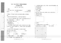 山东省东营市垦利区2023-2024学年五年级上学期期末考试数学试卷