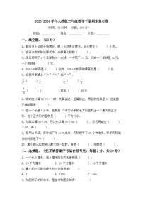 期末复习卷（试题）2023-2024学年三年级下册数学人教版