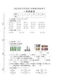 江苏省盐城市盐都区2022-2023学年一年级下学期期末数学试题