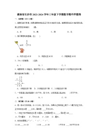 湖南省长沙市2023-2024学年三年级下学期数学高频易错期中预测卷（人教版）