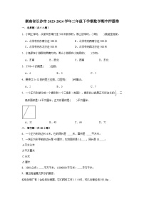 湖南省长沙市2023-2024学年三年级下学期数学高频易错期中培优卷（人教版）