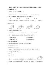 湖北省武汉市2023-2024学年四年级下学期数学高频易错期中培优卷（人教版）