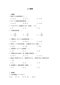 北师大版一年级下册跳绳随堂练习题