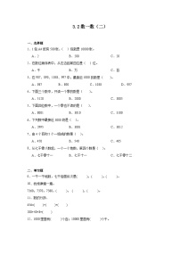 小学数学北师大版二年级下册数一数（二）课堂检测