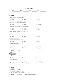 北师大版二年级下册六 认识图形认识角随堂练习题