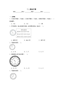 小学数学北师大版二年级下册奥运开幕随堂练习题