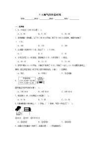 数学二年级下册淘气的作息时间复习练习题