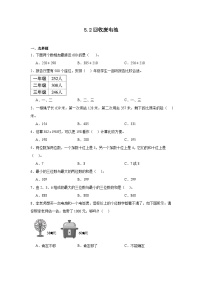 数学北师大版回收废电池练习题