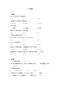 小学数学北师大版三年级下册节约达标测试