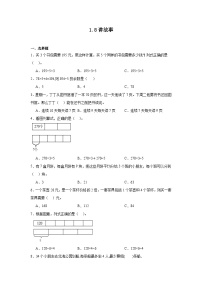 北师大版三年级下册讲故事课后作业题