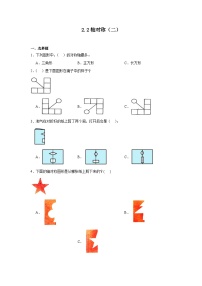 小学数学北师大版三年级下册二 图形的运动轴对称（二）当堂检测题