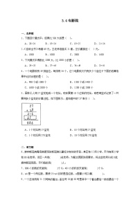 小学数学北师大版三年级下册电影院达标测试