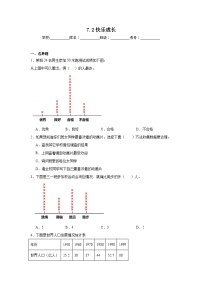 北师大版三年级下册快乐成长随堂练习题